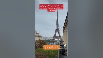 آية الكرسي القرآن الكريم #travel #اكسبلور #ترند #اوروبا #تيك_توك #دويتو #سفر