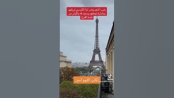 آية الكرسي القرآن الكريم #travel #اكسبلور #ترند #اوروبا #تيك_توك #دويتو #سفر