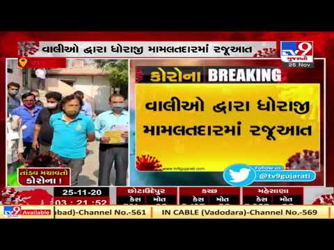 New rules for weddings irk people, Dhoraji | Tv9GujaratiNews