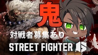 【 ストリートファイター6】鬼二人【荒咬オウガ /ホロスターズ】