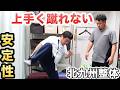 【北九州整体】蹴る時に安定性がないタカハシ店長をスガ先生が施術!!