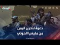 أحد مشايخ محافظة صنعاء يدعو للنفير العام لتحرير اليمن من مليشيا الحوثي