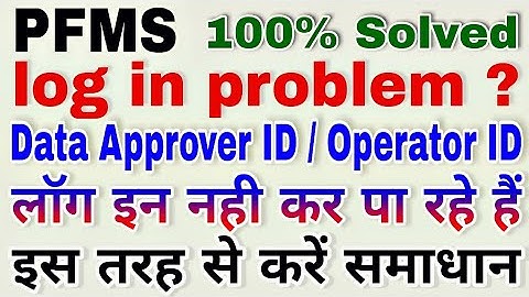PFMS- Log in problem | Approver ID / Operator ID log in nahi ho rahi hai | forgot password Solved it