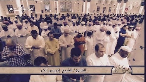 ‏تلاوة عظيمة سورة فاطر كاملة للقارئ ادريس ابكر