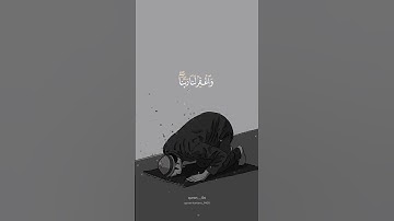 #سعد#الغامدي#سورة الممتحنة الايه(٤-٥)