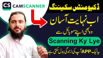 How to professionally scan documents on mobile phone & Make Pdf | Urdu Hindi Tutorial