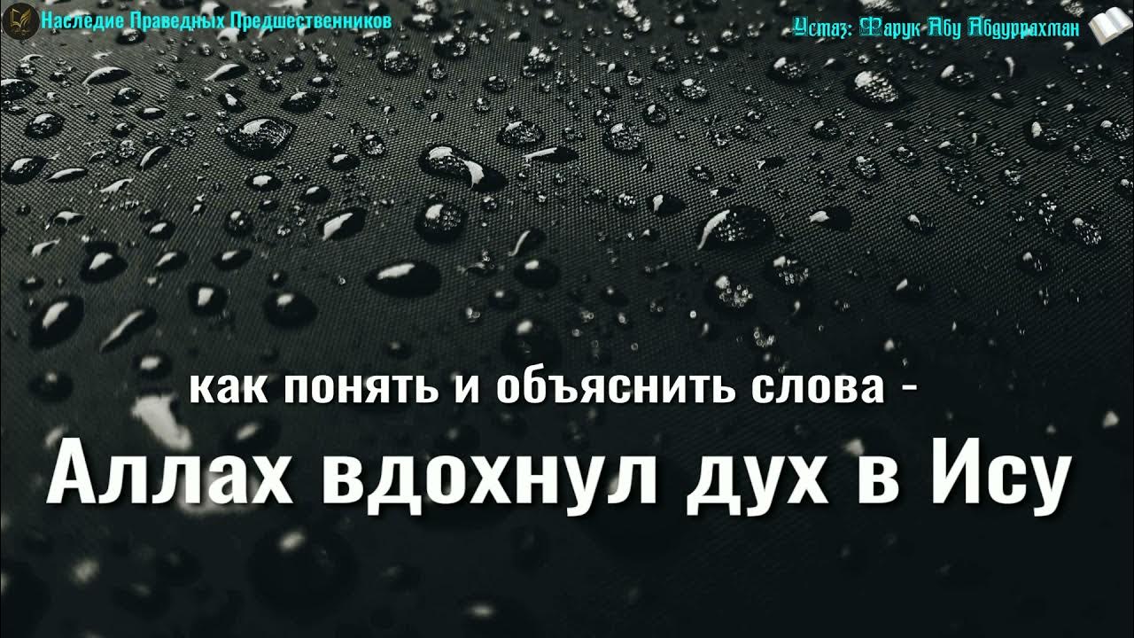 Вдохнул дух. Вдохнул дух