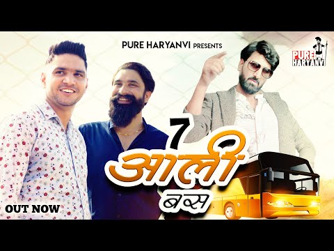 7 Aali Bus | Pure Haryanvi !Ajab Beniwal | Vinu Gaur |Suren Namdev | New Haryanvi Song Haryanvi 2020