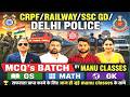 ARMY SAMPLE PAPERS SOLUTION | CRPF | RRB GROUP -D | DELHI POLICE | SSC GD | Science, math's, Gk