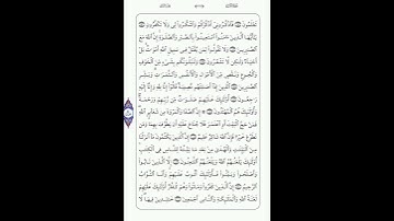 سورة البقرة الصفحة 21