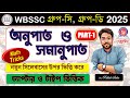 WBSSC Group-C Group-D || RATIO &amp; PROPORTION (অনুপাত ও সমানুপাত)#groupc #groupd#maths#wbssc#কমন যোগ্য