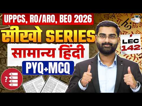 UPPCS, RO/ARO & BEO 2026 | General Hindi (Samanya) Hindi Lec-142 | PYQ + MCQ | Vivek Sir | StudyIQ