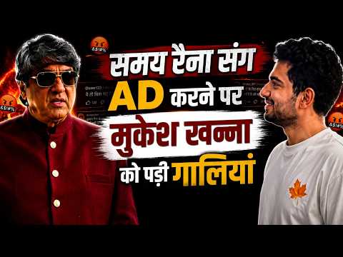 Samay Raina संग Ad करने पर Mukesh Khanna को पड़ीं गालियां,अब देनी पड़ रही है सफाई
