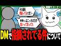 【選択肢を増やす考え方】最近DMで”指摘”されてる件について話す1tappy【REJECT/APEX】