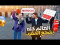 ردة فعل الأجانب على تألق المغرب 🇲🇦 في كأس العالم | فاجأوني !😨