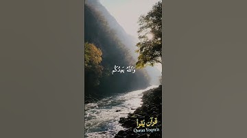 الشيطان يعدكم الفقر #سورة_البقرة #القرآن_الكريم #احمد_العجمي #اكسبلور #راحة_نفسية #لايك #تلاوة_خاشعة