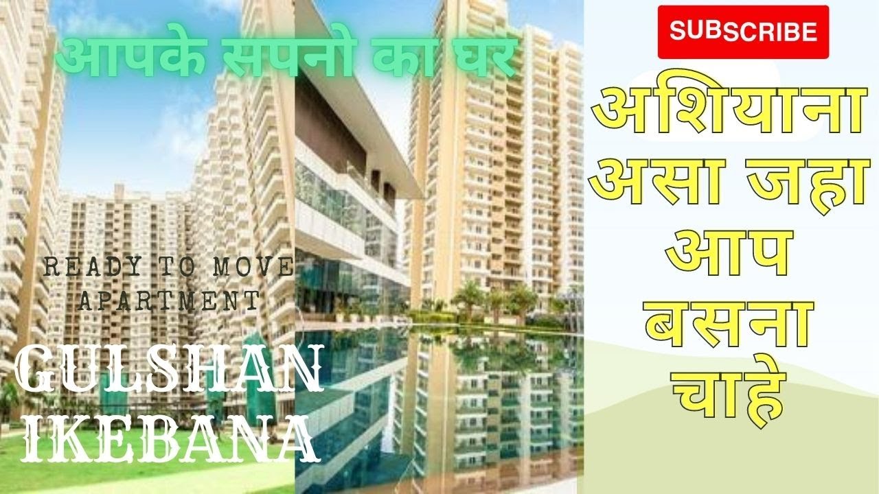 GULSHAN IKEBANAReady to Move Flatnoidaexpressway3bhkBest Society