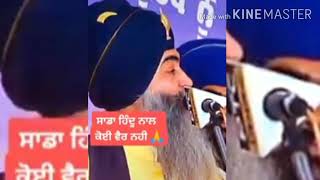Bhai Tarsem Singh Moranwali| sada Hindu nal koi vair nahi| Punjabi whatsapp status video