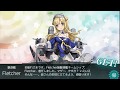 艦これ 2019春イベ E4 掘り アメリカ駆逐艦 Fletcher フレッチャー 獲得 フレッチャードロップ 艦これ 2019春イベ E4 掘り アメリカ駆逐艦 Fletcher フレッチャー 獲得 フレッチャードロップ