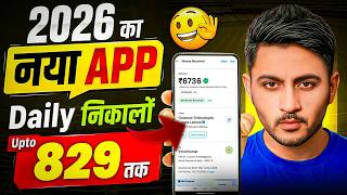 Paisa kamane wala app 2026 | NEW UPI MONEY EARNING APP | New Earning App Today screenshot 2