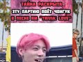 Самые горячие и смешные моменты с BTS из INSTAGRAM