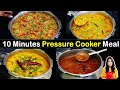 10 Minमें पुरे परिवार के लिए खाना जो झट से बने तंदरुस्तीबढ़ये| Pressure Cooker Meals for Whole Family