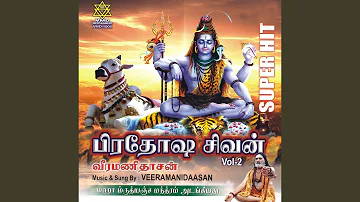 Thrayampakam Yaja Mahe