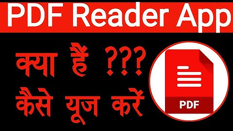 PDF Reader App Kaise Use Kare||PDF Reader App||PDF Reader