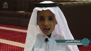 تلاوة للطالب / عبدالله القريشي