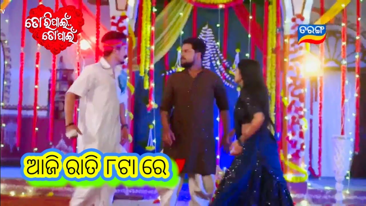 Tori Pain To Pain Promo // 1st March 2026 // ତୋରି ପାଇଁ ତୋ ପାଇଁ // Odia Serial //Tarang TV