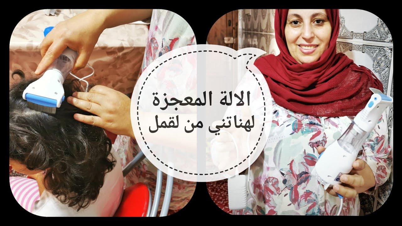 روتيني مع ميمتي انا نطيب وهي تحرك/عانيت مع القمل ولقيت الحل النهائي ونصائح الى بغيتو تشريوها