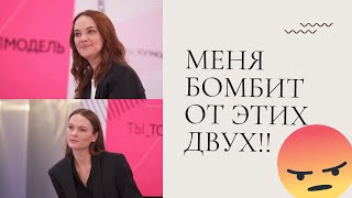 Ты топ модель на ТНТ 10 серия |  Обзор от профессиональной модели