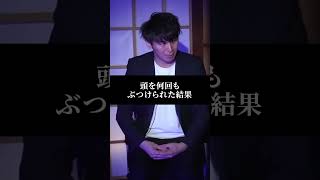 【切り抜き】フルはこちらをタップ☝️SSS級【ウエダコウジ】電車の運転手が語った”電車人○事故のリアルな末路”『島田秀平のお怪談巡り』★★★