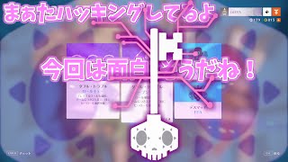 オーバーウォッチ2アンランク参加型！ソンブラァ