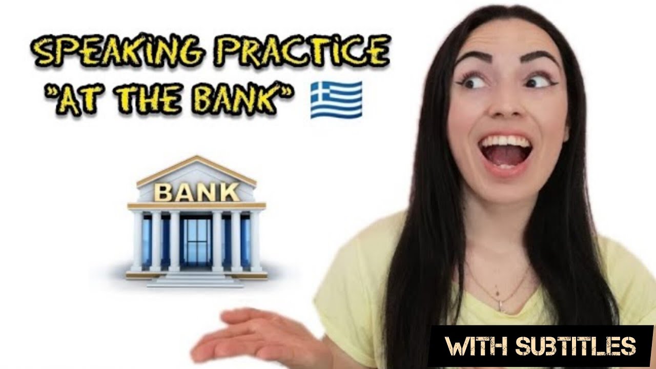 Греческая разговорная практика «В БАНКЕ » 2022 | Учи греческий с Катериной