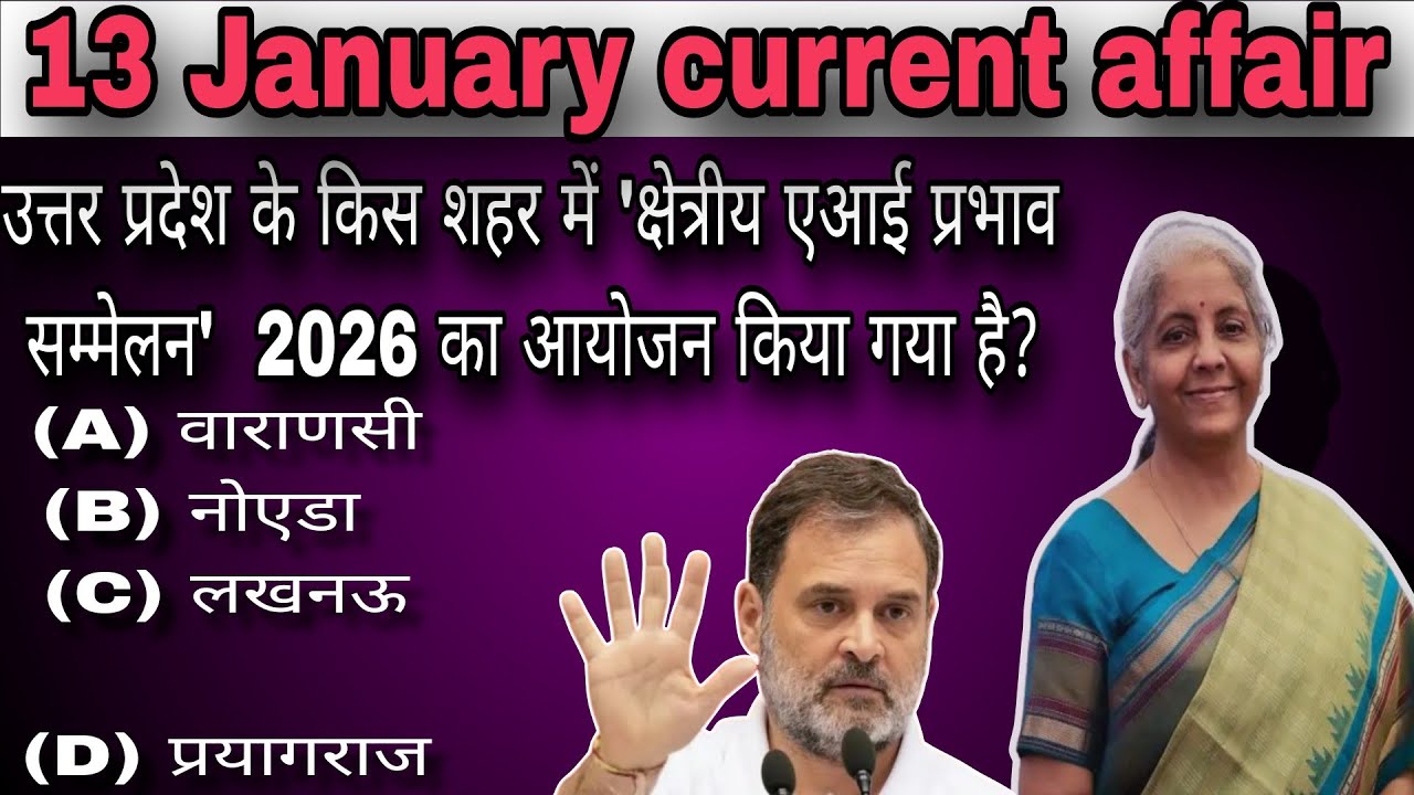 Nirmala Sitharaman Court Hearing | Rahul Gandhi Karnataka Visit | 13 January ki badi khabrein.