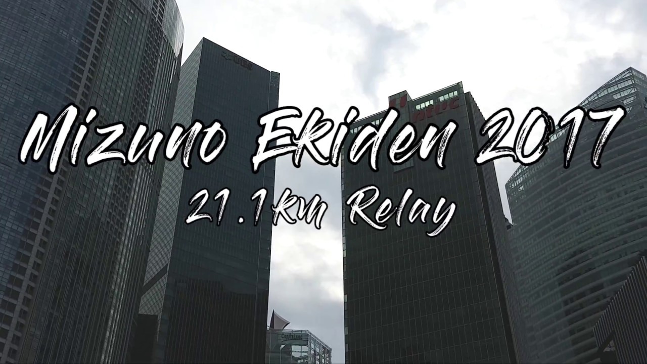 mizuno ekiden 2017