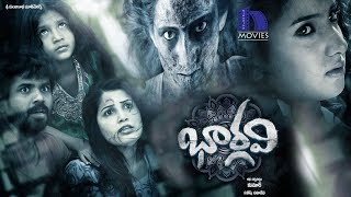 Bhargavi Full Movie - 2018 Telugu Full Movies - Ramakrishnan, Leema Babu, Sandra Amy