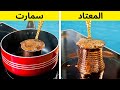 أحدث ثورة في مطبخك: وصفات ذكية لتجربة طهي حديثة 🍴🍳