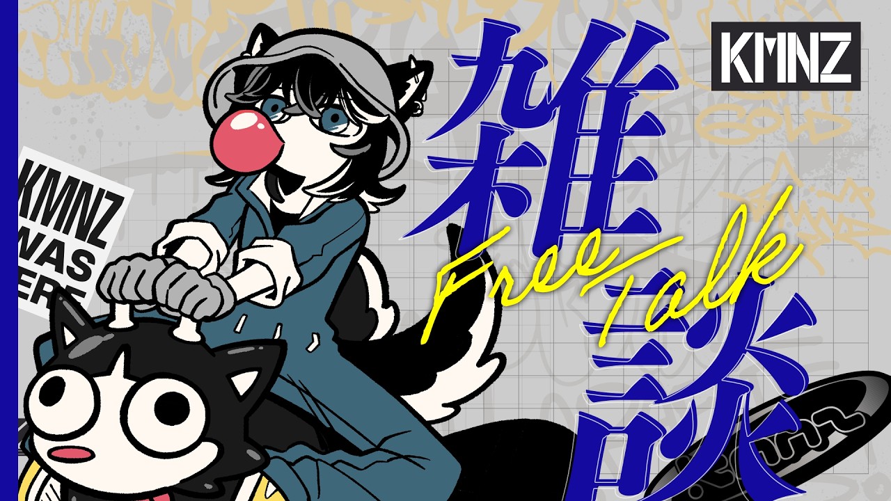 【朝活】出勤の民へ #KMNZNERO