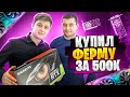 Купил майнинг ферму за 500000 - Настройка майнинг фермы HiveOS