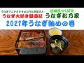 ［茨城グルメ】うなぎマニアのおすすめのうなぎ屋さんシリーズ『うなぎ松乃家』#うなぎ #グルメ #つくば市