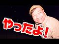 愛知県で粘って粘って粘った結果…！？
