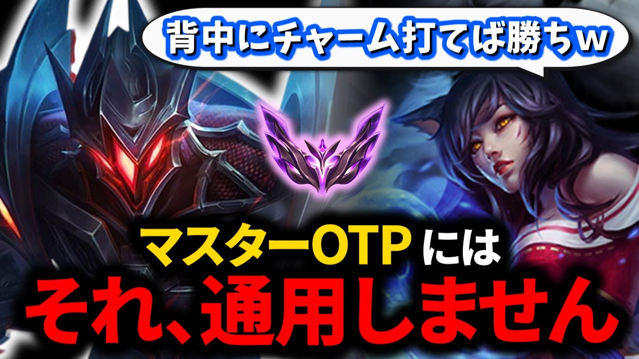 【アーリ対面】「背中にチャーム」が通用しない理由｜マスターOTPの対策法