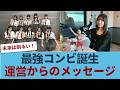 【世代交代】小坂菜緒と正源司陽子の融合、運営の真の狙いが話題に【日向坂46】 #日向坂46 #ひな会い #日向坂で会いましょう