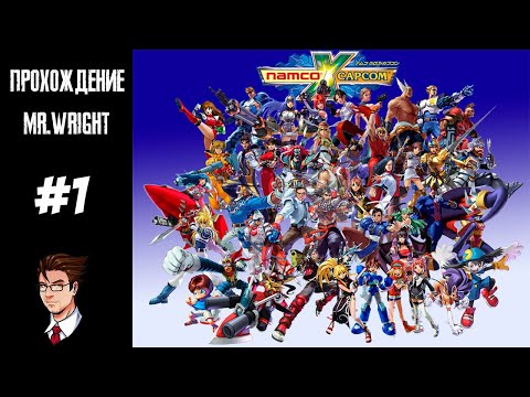 Прохождение Namco x Capcom ► ЧАСТЬ 1