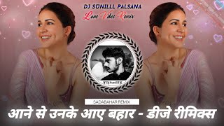 🔥AANE SE UNKE AAYE BAHAR REMIX 💞 OLD IS GOLD HITS❣️HIGH BASS  REMIX 🎵 DJ SUNILLL PALSANA 👑
