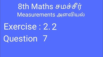 8th Maths Exercise 2.2 Question 7