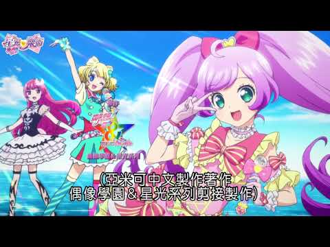 Jumpin'! Dancin'! - プリパラ