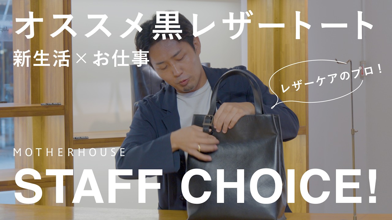 Ask a leather professional: 3 recommended black leather totes to